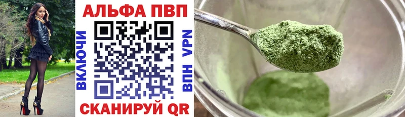 A-PVP кристаллы Суздаль