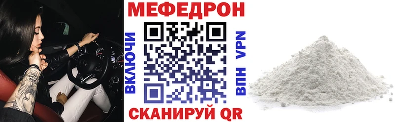 Меф мяу мяу  закладки  сайты даркнета телеграм  Суздаль 
